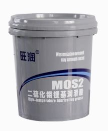 旺润 二硫化钼专用锂基润滑脂