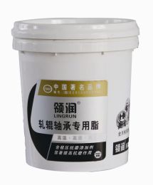 领润 轧辊轴承润滑脂